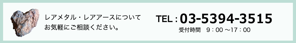 お問い合わせ電話番号